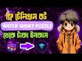 Water Short Puzzle Bot | Instant Payment Telegram Bot | Instant Payment Offer | Instant Payment Bot