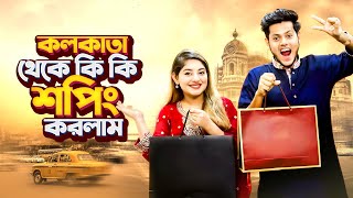 কলকাতা থেকে কী কী শপিং করলাম | Kolkata Shopping Vlog | Nusrat Jahan Ontora | Rakib Jossain