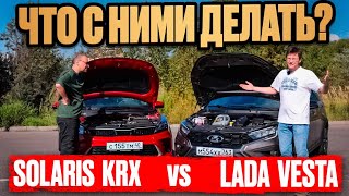 : Lada Vesta SW Cross 1,8 AT -   ?  Solaris Kia RioX?