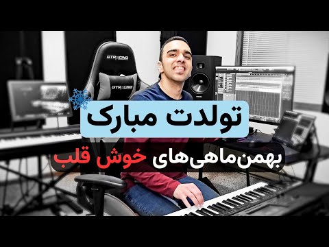 اجرای آهنگ السون و ولسون از سعید محمدی