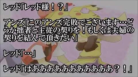 ポケモン ヤンデレ