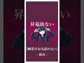 軽快なエレクトロスウィングボカロ曲 #ボカロ #雨衣