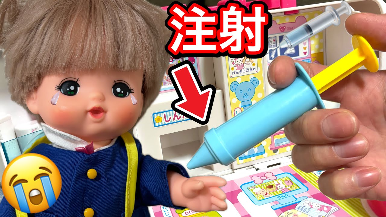 メル ちゃん 注射