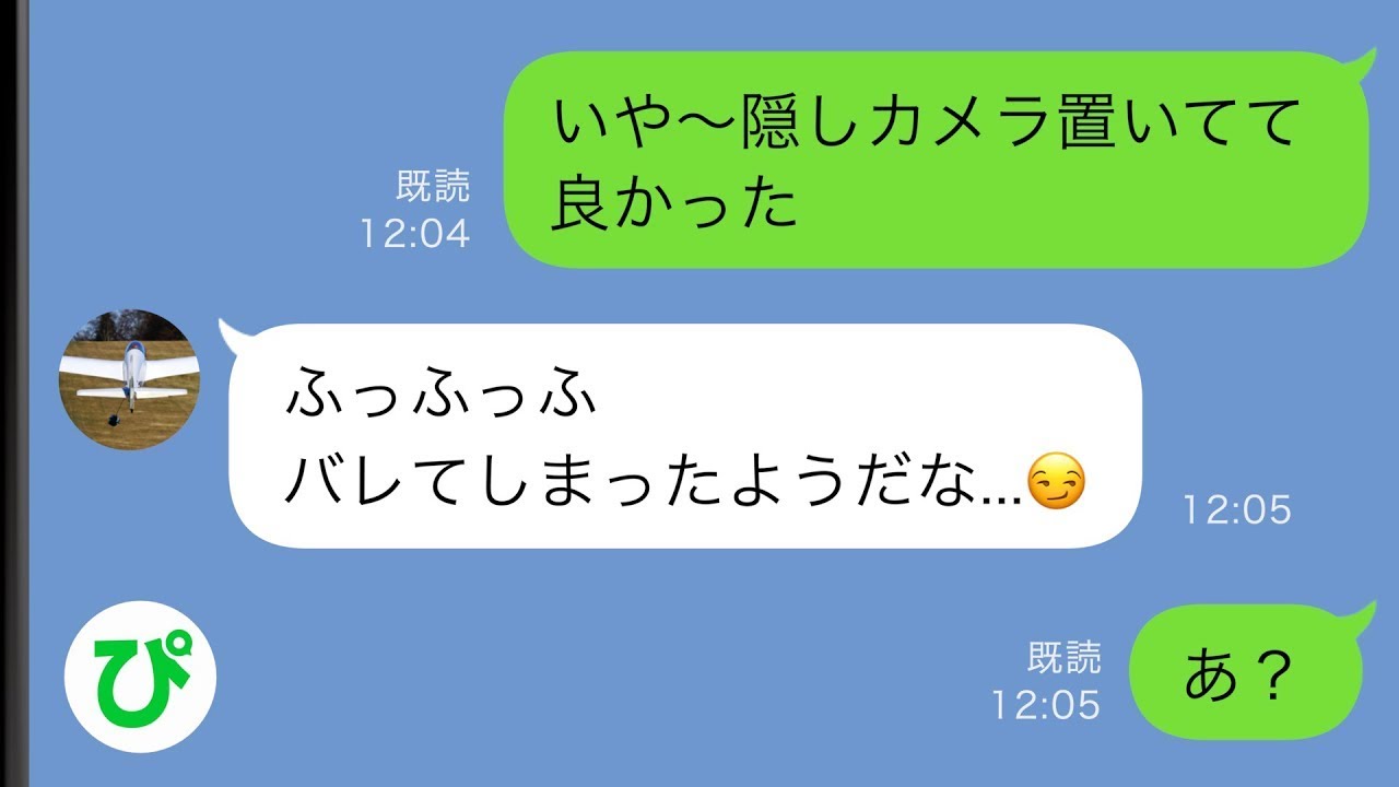 【LINE】夫と二人暮らしなのに私の物がなくなる奇妙な日々が続いていた「不倫...？」→こっそり隠しカメラを仕掛けてみるとそこ映っていたのは不倫相手ではなくまさかの...【スカッと修羅場】【総集編】
