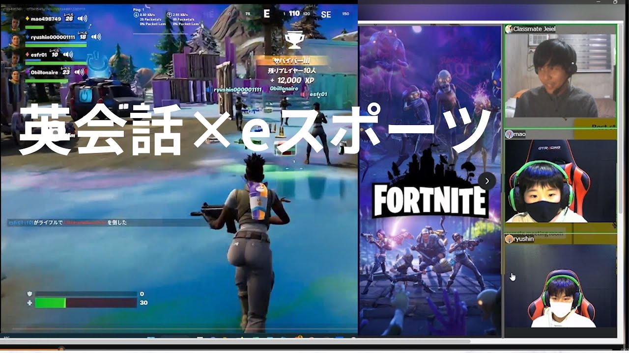 フォート ナイト 英語