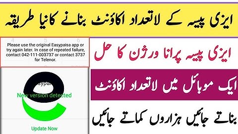 How To Create Unlimitd Easypaisa Account || Aik Mobile Pe Easypaisa ke Zayada account kaise banaen