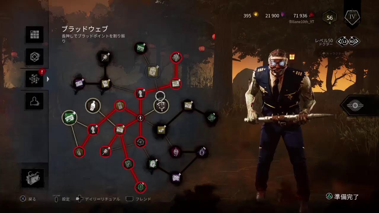 Dbd 秒チェ沼サバだけど上手くなるよう頑張ります Ps4 Youtube