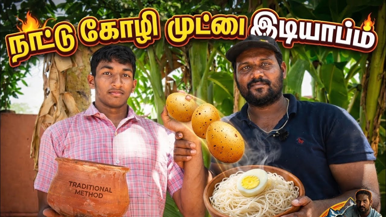 COUNTRY EGG IDIYAPPAM ||TRADITIONAL  RECIPES #viral #cookingchannel #cooking #egg 