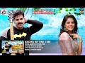 Pawan Singh का दिल छू लेने वाला  Gaana || Nadiya Ke Tire - Tire || नदिया के तीरे - तीरे || Hits Song Mp3 Song