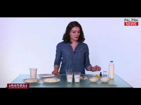 როგორ გავარჩიოთ კარგი და ფალსიფიცირებული რძე