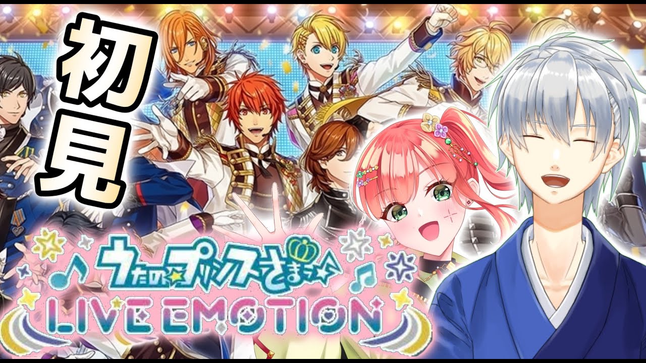 男性Vtuber扇しげよしによるうた☆プリ新作スマホアプリ初見実況※ネタバレあり【ライメモ】