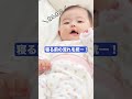 生後3ヶ月で寝かしつけから解放された方法
