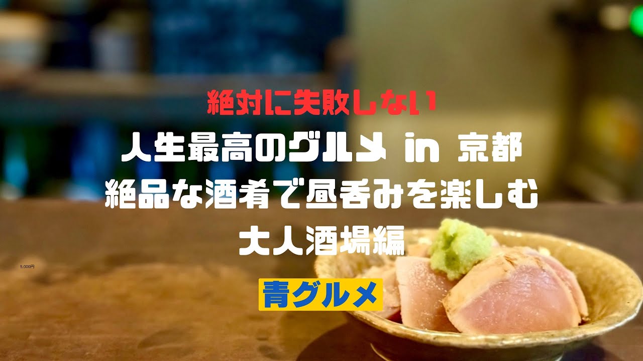 【希少】坂本龍馬 酢屋　公式　B2ポスター　海援隊京都本部 坂本龍馬 海援隊京都本部 酢屋の公式B2ポスター