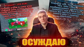 ОСУДИТЕЛЬНЫЕ ДОНАТЫ КОРБЕНА👀 (ЧАСТЬ №1)