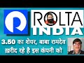 Rolta india share news
