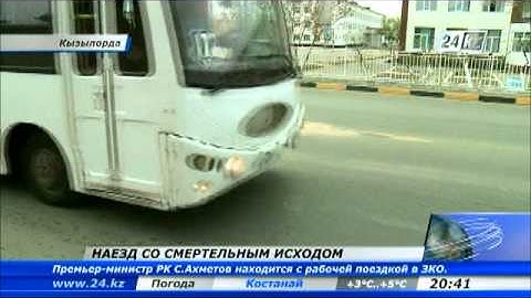 В Кызылорде сбили насмерть 9-летнюю школьницу