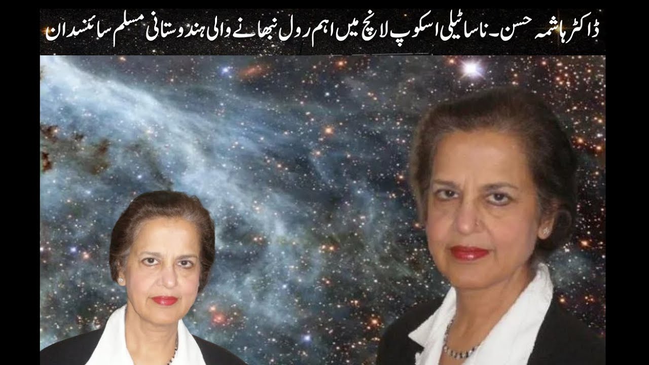 Indian scientist Hashima Hasan, who helped launch NASA telescope ...