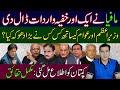 Who betrayed the Prime Minister and the people? | Imran Khan Exclusive Analysis