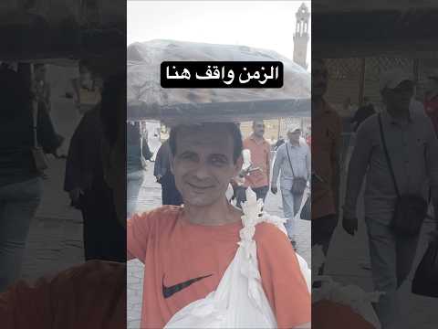 مصر القديمه كأن الزمن واقف