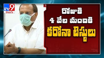 TS CS Somesh Kumar over spike in Coronavirus cases - TV9