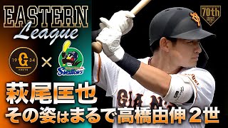 【その姿はまるで高橋由伸2世】萩尾匡也 右へ左に5打数3安打猛打賞!!