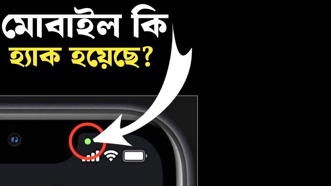 মোবাইলে গ্রীন ডট কেন আসে | why appear green dot in mobile - YouTube