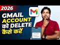 Gmail Account Delete karen Sirf 2 Minut Me/Apne Gmail Account ko Delete Kaise kare 👍👍👍👍