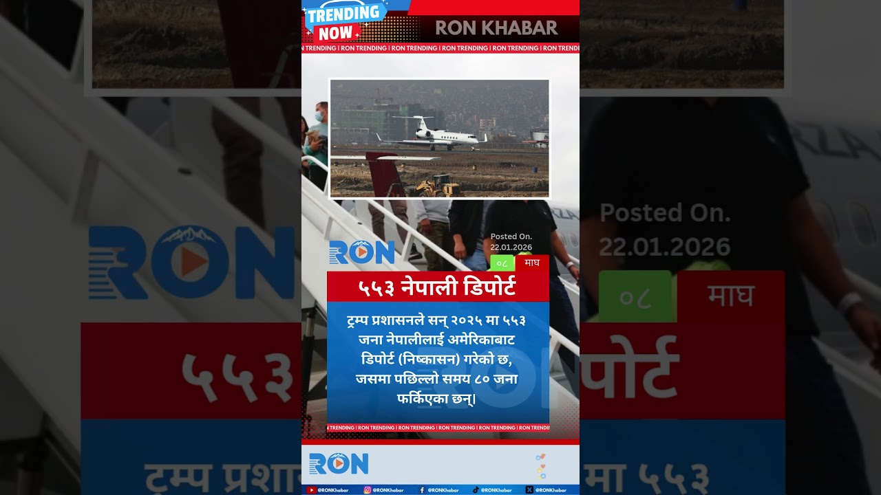 Trump Administration Deported 553 Nepalis from the US in 2025