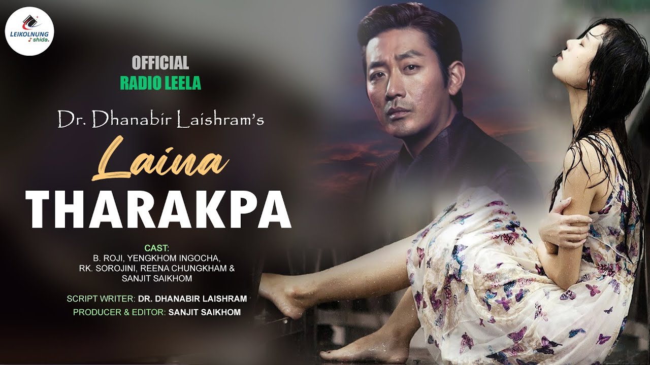 Radio Lila - Laina Tharakpa |  Dr. Dhanabir Laishram