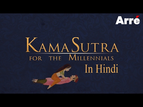 Kama Sutra course in Hindi | Valentine&rsquo;s Day Special