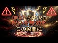⚡【緊急】今すぐ見て⚡あなたに送られた呪いを今この瞬間に無効化🛡️アフリカ精霊の呪い無力化祈祷💫24時間以内に効果を実感する最速浄化