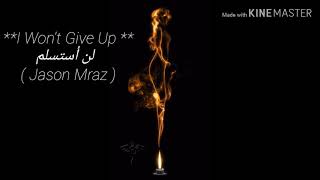 I won't give up  مترجمة