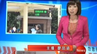 1021003紅樹林有線新聞