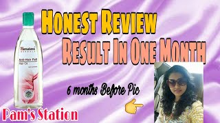हिमालय एक महीने में//Honest Review of Himalaya Anti- Hair Fall Hair Oil
