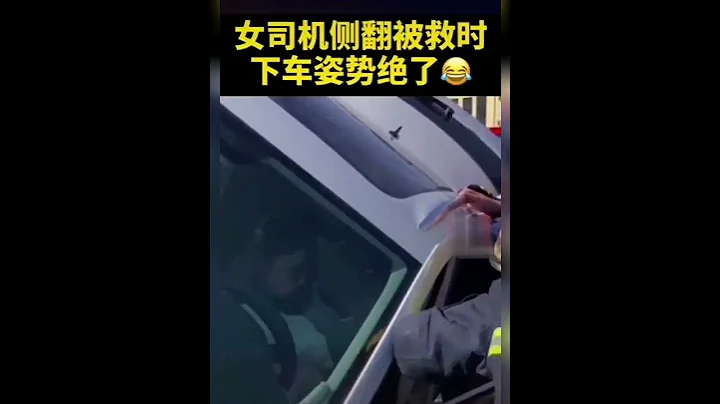 人可以被困，帥氣不可困😂😂墨鏡一戴… - 天天要聞