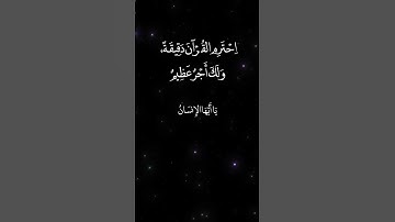 سورة الانفطار بصوت القارئ سعد الغامدي #سعد_الغامدي #قرآن #surah #quran