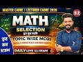 Math - Master Cadre 2026 { Selection ਹੁਣ ਦੂਰ ਨਹੀਂ! }🎯 Class 52 by Prince Sir #mastercadre2026