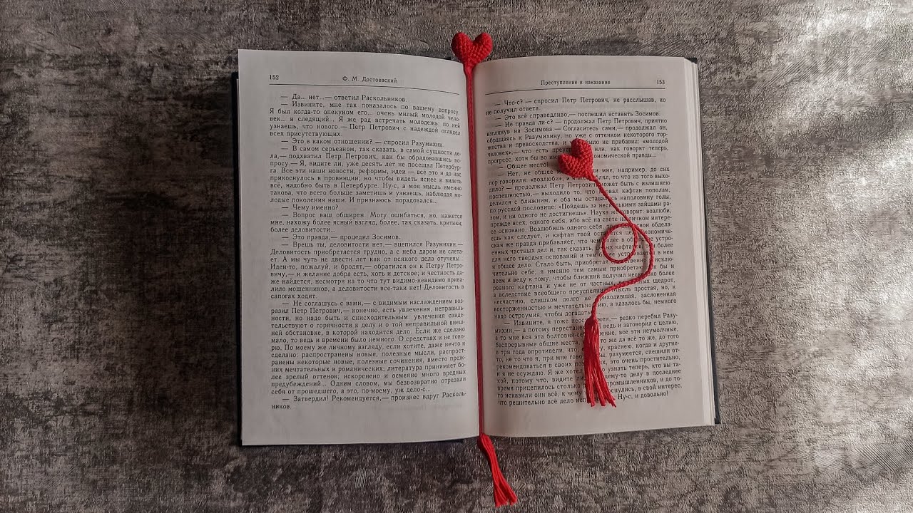 Вяжем закладку для книги с сердечком крючком. Мастер-класс по вязанию крючком