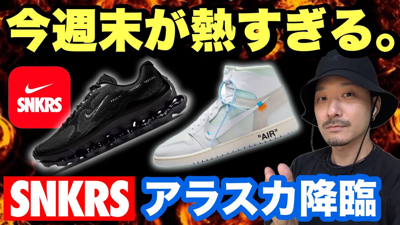 週末値下げ！ エアジョーダン1 High 国内3月18日(火)発売！ユニオンLA 