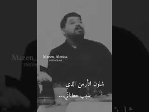 شيطفي نار القلب ياربي ساعدني