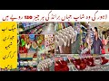 BUY IMPORTED ALL ROUTINES ITEMS IN RS 130 |CHEAPEST PRICE MARKET IN LAHORE | BUY ONLINE | ALL IN ONE