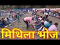 Mithila bhoj l    l unseen feast in mithila l mithili brahman bhojan l mithila culture