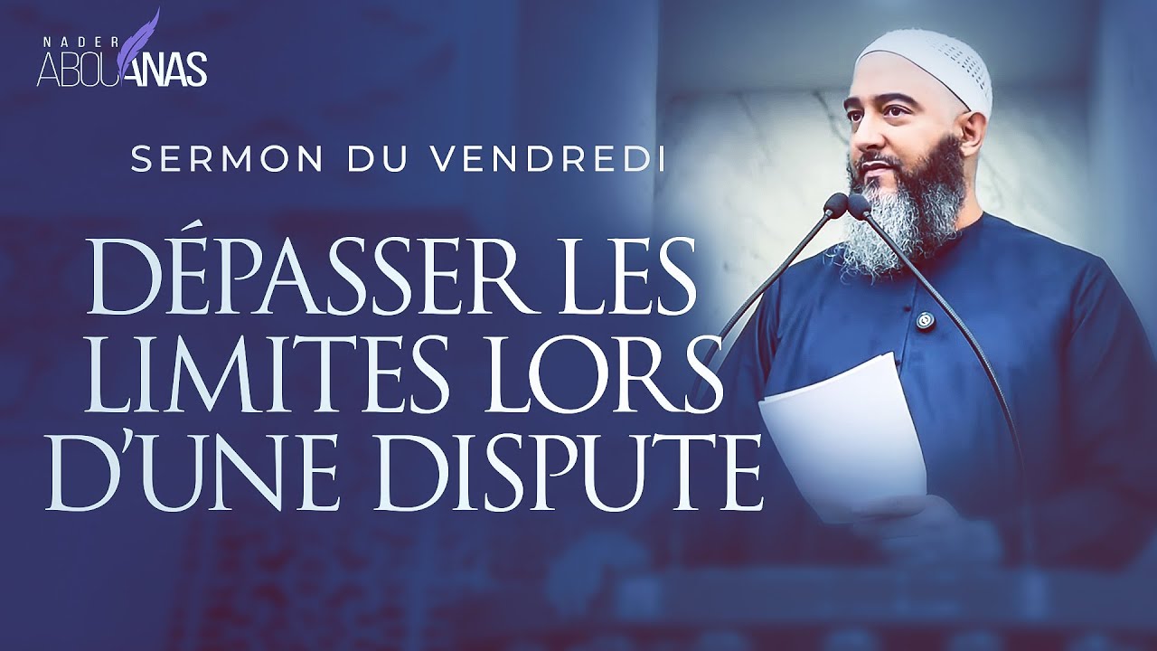 DÉPASSER LES LIMITES LORS D'UNE DISPUTE - NADER ABOU ANAS