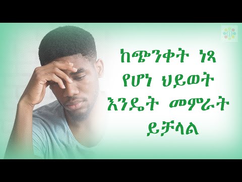 ቪዲዮ: ቀጥተኛ ንግግርን እንዴት ማንቃት እንደሚቻል (ከስዕሎች ጋር)