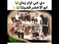 ههههههههههه ناعم ياذيل البزونة 