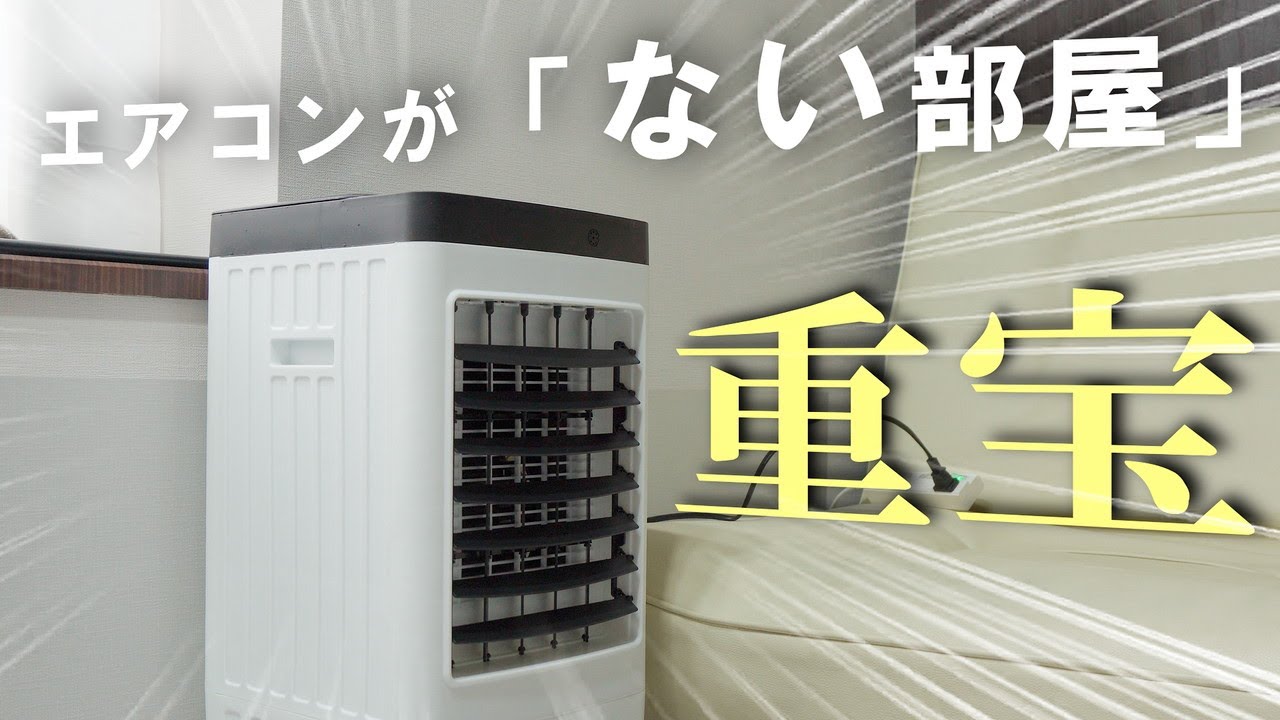 If you don't have an air conditioner in your room, or it's far