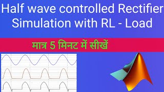Famous Single Phase Half Wave Controlled Rectifier with RL Load in MATLAB Simulink. Net Worth
