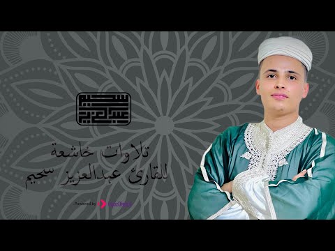 سورة الإسراء من 1 إلى 24