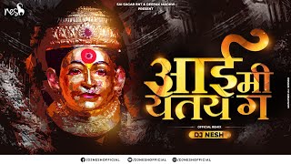 Aai Me Yetay Ga ( Mix) - DJ NeSH | SaiSagar Entertainment, Deepak Madhvi , Sonali Sonawane