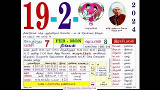 Today Rasi Palan, Nalla Neram, Events 16/2/2024